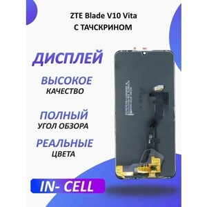 Дисплей для ZTE Blade V10 Vita