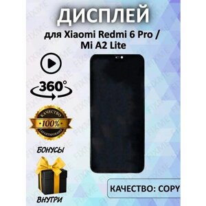 Дисплей на Xiaomi Redmi 6 Pro, Mi A2 Lite