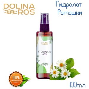 DOLINA ROS гидролат Ромашки Для лица/ Для тела/ Для волос/ Основа для косметики 100% натуральный/ 100 мл.