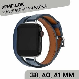 Двойной кожаный ремешок для Apple Watch 1-8 38мм, 40мм, 41мм, темно-синий
