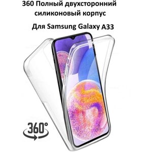 Двухсторонний чехол Samsung Galaxy A33