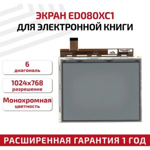 Экран для электронной книги e-ink 6" ED080XC1, 1024x768 (XGA)