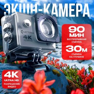 Экшн камера Electerra 4К UHD 30 fps. Подводная экшен камера серая. Видеокамера для активного отдыха с пультом ДУ. Wi-Fi. Защитный бокс в комплекте. Серый