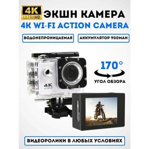 Экшн-камера видеокамера водонепроницаемая 4K