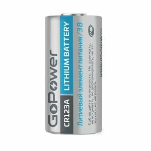 Элемент питания GoPower CR123A
