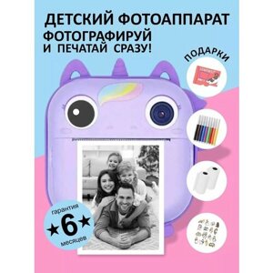 Фотоаппараты моментальной печати Marry Kids фиолетовый