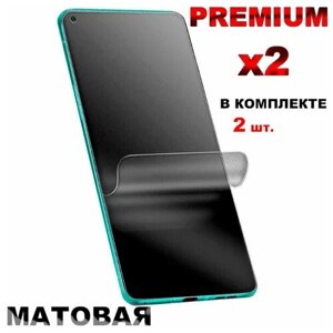 Гидрогелевая матовая противоударная пленка Premium Product на экран SAMSUNG Galaxy S21+ 5G (2 шт. в комплекте)