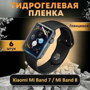 Гидрогелевая пленка для смарт-часов Xiaomi Mi Band 7 / Mi Band 8 / Глянцевая / Защитная пленка на Сяоми Ми Банд 7 / Ми Банд 8