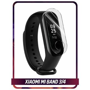Гидрогелевая пленка для Xiaomi Mi Band 3/4 / Защитная противоударная пленка для Сяоми Ми Band 3/4