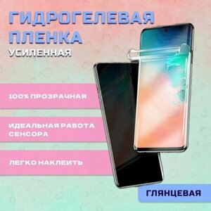 Гидрогелевая пленка Xflash для Nokia 1.3, защитная, высокой плотности, усиленная бронь, глянцевая