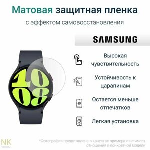 Гидрогелевая защитная пленка для часов Samsung Galaxy Watch 6 40 mm (6 шт) - Матовые