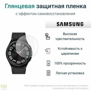 Гидрогелевая защитная пленка для часов Samsung Galaxy Watch 6 Classic 47 mm (6 шт) - Глянцевые
