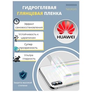 Гидрогелевая защитная пленка для Huawei Nova 5T / Хуавей Нова 5T с эффектом самовосстановления (на заднюю панель) - Глянцевая