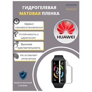 Гидрогелевая защитная пленка для смарт-часов HUAWEI Band 3 (6 шт) - Матовые