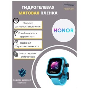 Гидрогелевая защитная пленка для смарт-часов HUAWEI Honor K2 Kids Smartwatch (3 шт) - Матовые
