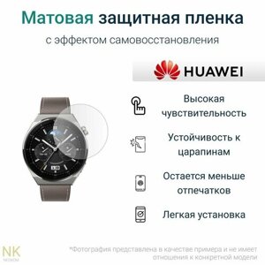 Гидрогелевая защитная пленка для смарт-часов HUAWEI Watch GT 3 Pro 46 мм (3 шт) - Матовые