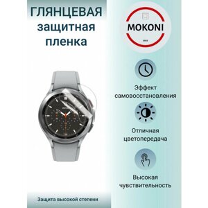 Гидрогелевая защитная пленка для смарт-часов Samsung Galaxy Watch 4 44 mm с эффектом самовосстановления (6 шт) - Глянцевые