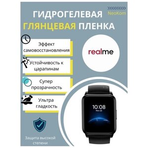 Гидрогелевая защитная пленка для смарт-часов Xiaomi Realme Watch 2 (6 шт) - Глянцевые