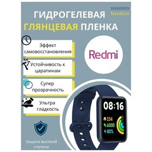 Гидрогелевая защитная пленка для смарт-часов Xiaomi Redmi Watch (6 шт) - Глянцевые