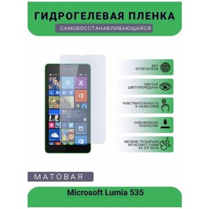 Гидрогелевая защитная пленка для телефона Microsoft Lumia 535, матовая, противоударная, гибкое стекло, на дисплей
