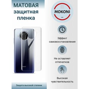 Гидрогелевая защитная пленка для Xiaomi Redmi 7 / Сяоми Редми 7 с эффектом самовосстановления (на заднюю панель) - Матовая