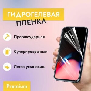 Гидрогелевая защитная пленка глянцевая для Redmi Note 7 / Бронепленка для редми нот 7