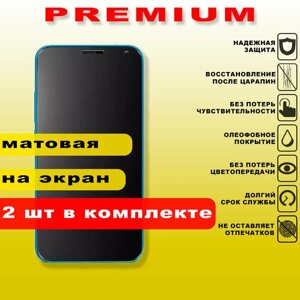 Гидрогелевая защитная пленка на SAMSUNG Galaxy Note 8 (2 шт. в комплекте) противоударная матовая на экран с эффектом самовосстановления Premium Product