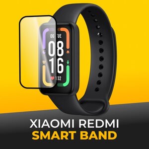 Гидрогелевая защитная пленка на смарт часы Xiaomi Redmi Smart Band / Противоударная бронепленка для фитнес-браслета Сяоми Редми Смарт Бэнд, Черная