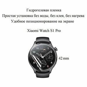 Глянцевая гидрогелевая пленка hoco. на экран смарт-часов Xiaomi Watch S1 Pro (2шт.)