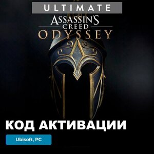 Игра Assassins Creed Odyssey - ULTIMATE EDITION PC, Ubisoft, Uplay, электронный ключ Европа