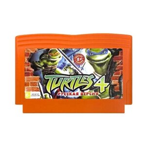 Игра для Dendy: TMNT 4 (Teenage Mutant Ninja Turtles 4) (Рус. версия)