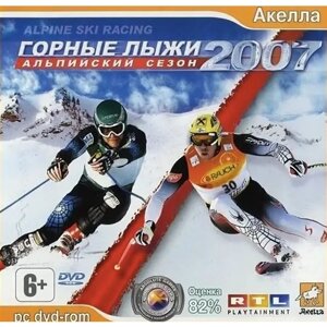 Игра для компьютера: Горные Лыжи Альпийский Сезон. Alpine Ski Racing 2007 (Jewel диск)