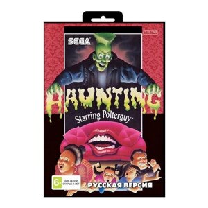 Игра для sega: haunting starring polterguy