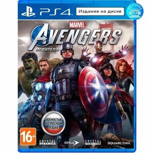 Игра Marvel Avengers / Мстители (PS4) русская версия