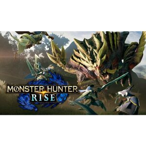 Игра monster hunter RISE для PC (STEAM) (электронная версия)