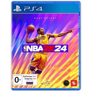 Игра NBA 2K24 (PlayStation 4, Английская версия)