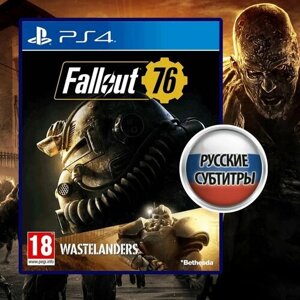 Игра PS4*Fallout 76"Русские субтитры)