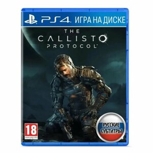 Игра The Callisto Protocol (PlayStation 4, Русские субтитры)