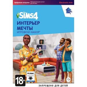 Игра The Sims 4: Интерьер мечты для PC, дополнение, активация EA App, на русском языке, электронный ключ