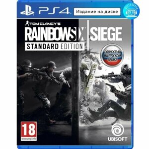 Игра Tom Clancy's Rainbow Six Осада Standart Edition (PS4) русская версия