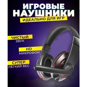 Игровая гарнитура для компьютера с микрофоном, проводные Полноразмерные игровые/геймерские наушники, Гарнитура для PC, MAC, разъем mini jack 3.5