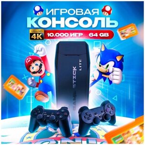 Игровая тв приставка, Консоль Game Stick 64Gb, 2 джойстика, 10000 ретро игр