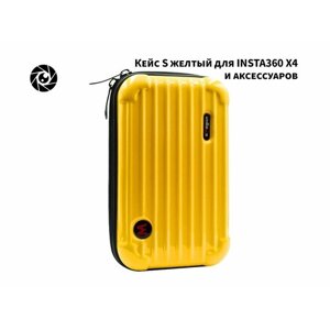 Кейс S желтый для экшн-камеры Insta360 X4 и аксессуаров