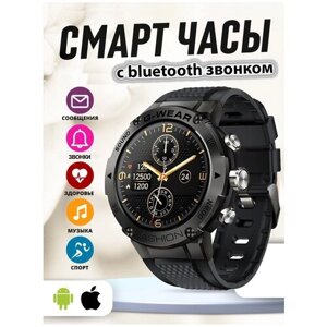Kingwear Умные часы Smart Watch K28H c bluetooth звонком (Черные)
