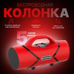 Колонка портативная музыкальная bluetooth, беспроводная с блютуз BOOMS BASS L20, FM радио, USB, MicroSD, AUX