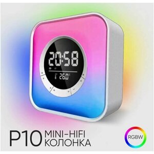 Колонка умная с подсветкой с часами P10 Mini-HiFi динамик Speaker Smart светильник с будильником , акустика портативная белая.