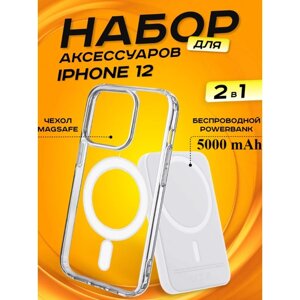 Комплект аксессуаров 2 в 1 MagSafe для Iphone 12, PowerBank MagSafe 5000 mAh + Силиконовый чехол MagSafe для Iphone 12
