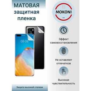 Комплект Гидрогелевых защитных пленок для Huawei P Smart Plus 2019 с эффектом самовосстановления (экран + задняя панель) - Матовые