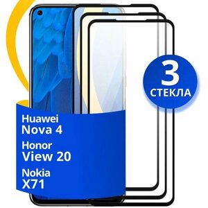 Комплект из 3 шт. Глянцевое защитное стекло для телефона Huawei Nova 4, Honor View 20 и Nokia X71 / Стекло на Хуавей Нова 4, Хонор Вью 20 и Нокиа Х71