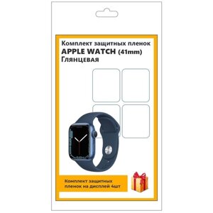 Комплект защитных пленок для смарт-часов Apple Watch (41mm) 4шт, глянцевая, не стекло, защитная, прозрачная